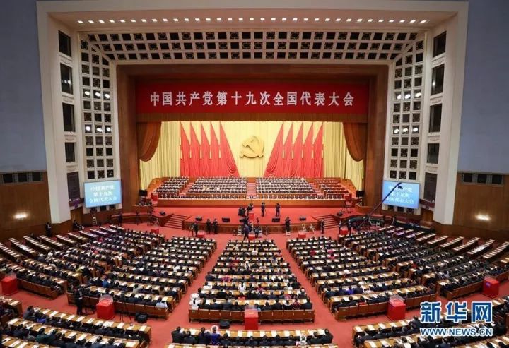 獨(dú)家解讀！十九大將這樣影響中國和世界