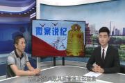 違規(guī)操辦“升學(xué)宴”，天門這三人被調(diào)查處分！