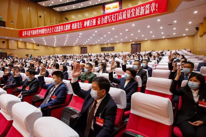 政協天門市第九屆委員會第一次會議勝利閉幕