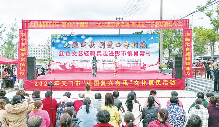 2023年“我們的中國夢——文化進(jìn)萬家”暨文化下鄉(xiāng)活動啟動