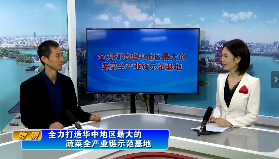 蔣湖農(nóng)場：全力打造華中地區(qū)最大的蔬菜全產(chǎn)業(yè)鏈示范基地