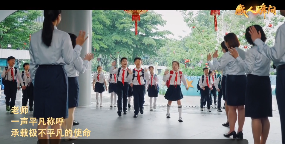 時(shí)代楷模《教育家的精神》