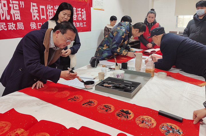揮毫送福迎新春