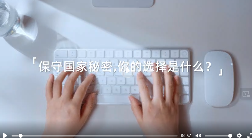 2025保密公益宣傳片《指尖的守護(hù)》